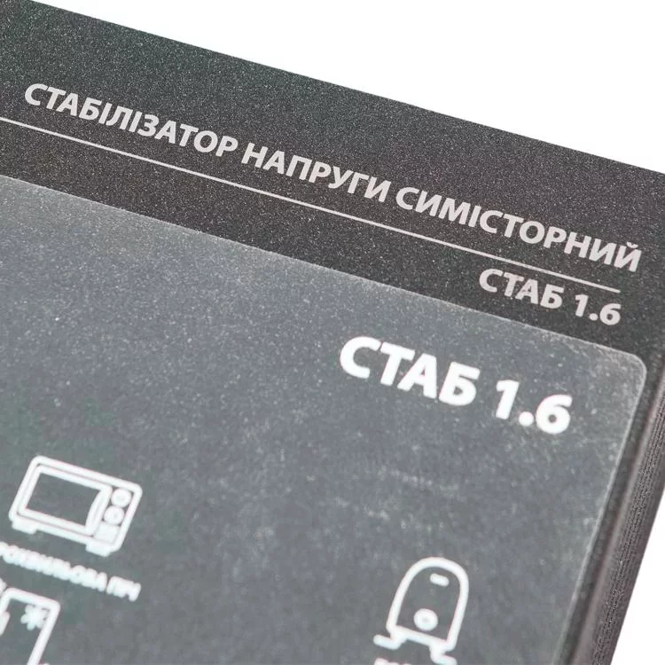Стабилизатор напряжения СТАБ 1,6кВт 16 ступ. симисторный Промавтоматика инструкция - картинка 6