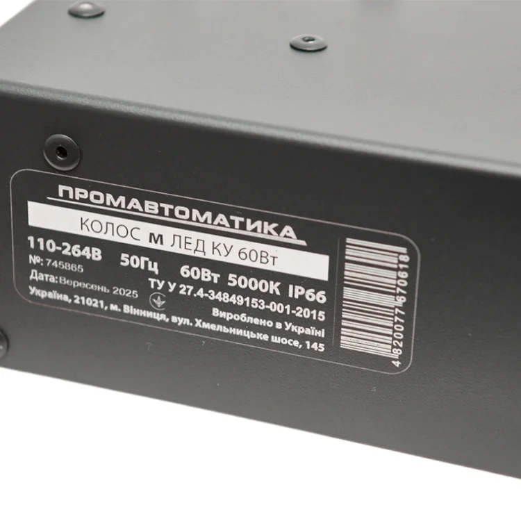 продаємо Світильник світлодіодний для освітлення вулиць та доріг КОЛОС м ЛЕД КУ 40Вт/850-210 в Україні - фото 4