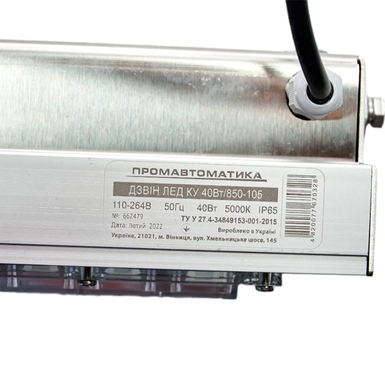 в продажу Світильник світлодіодний для освітлення вулиць та доріг Промавтоматика ДЗВІН ЛЕД БУ 40Вт/850-211 - фото 3
