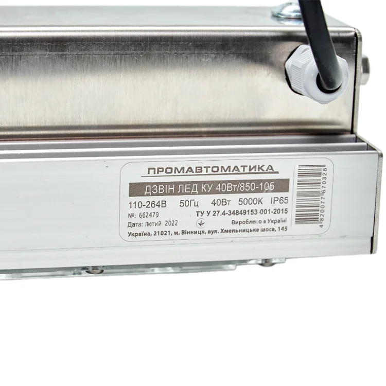 продаємо Світильник світлодіодний для освітлення вулиць та доріг Промавтоматика ДЗВІН ЛЕД БУ 40Вт/850-211 в Україні - фото 4