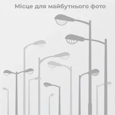 Світильник світлодіодний для освітлення вулиць та доріг ДЗВІН м ЛЕД БУ 100Вт/850-216