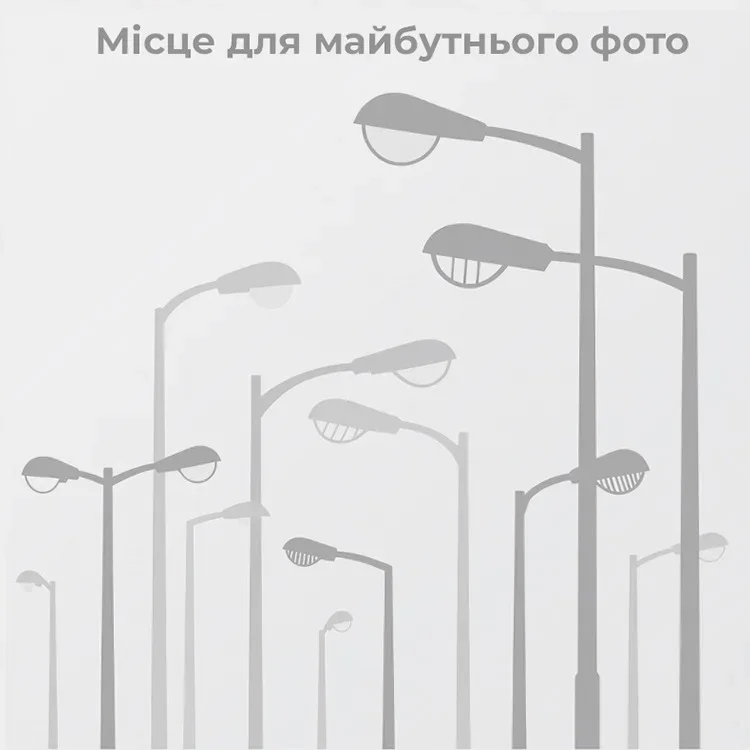Світильник світлодіодний для освітлення вулиць та доріг ДЗВІН м ЛЕД БУ 500Вт/850-216