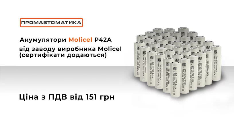 Molicel p42a