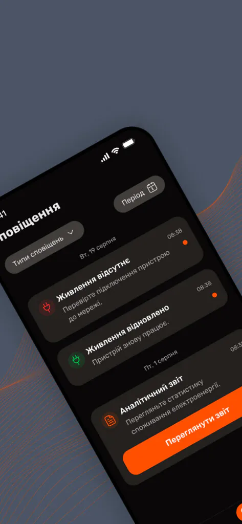 Важливі сповіщення